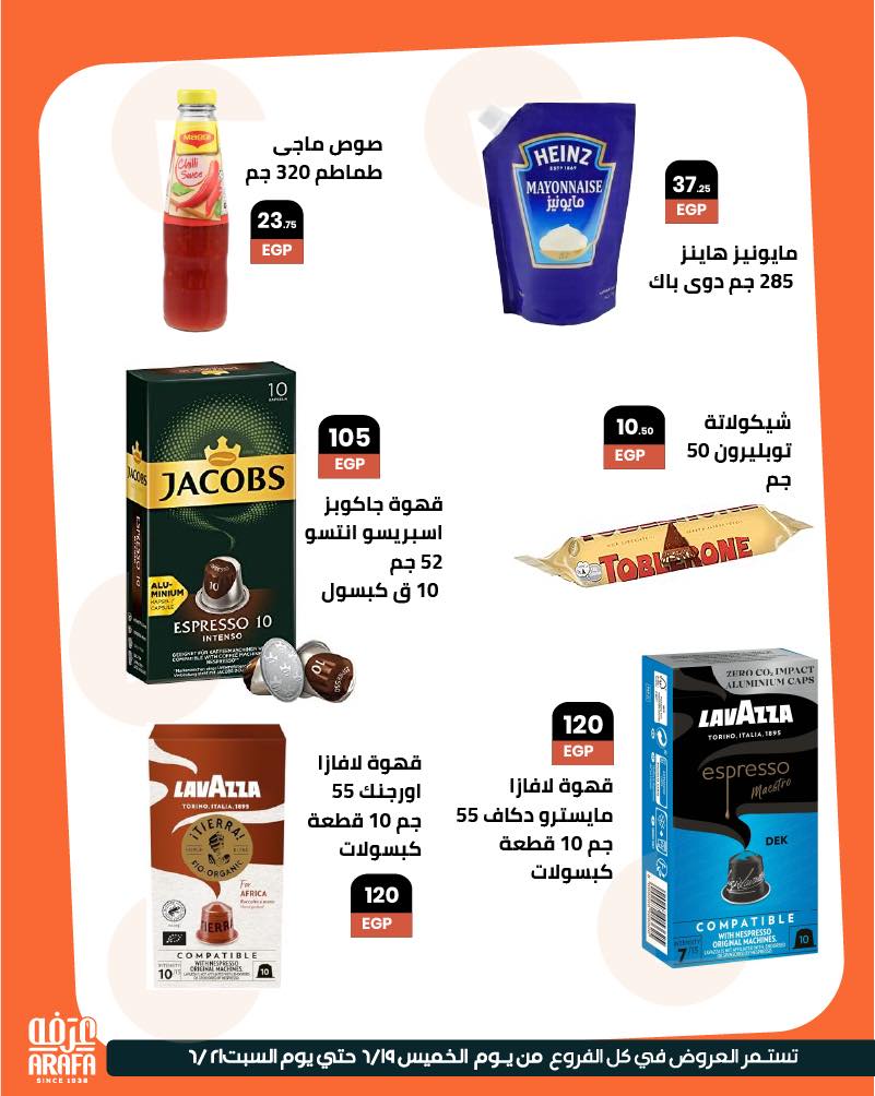 arafa-market offers from 18jun to 2jun 2025 عروض عرفة ماركت من 18 يونيو حتى 2 يونيو 2025 صفحة رقم 8